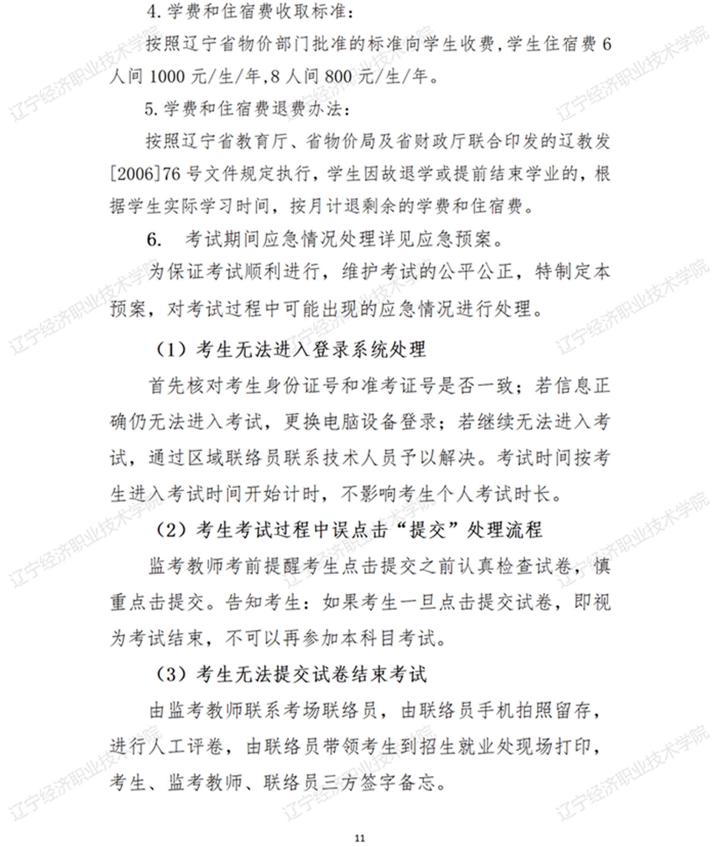 方案06-01.jpg
