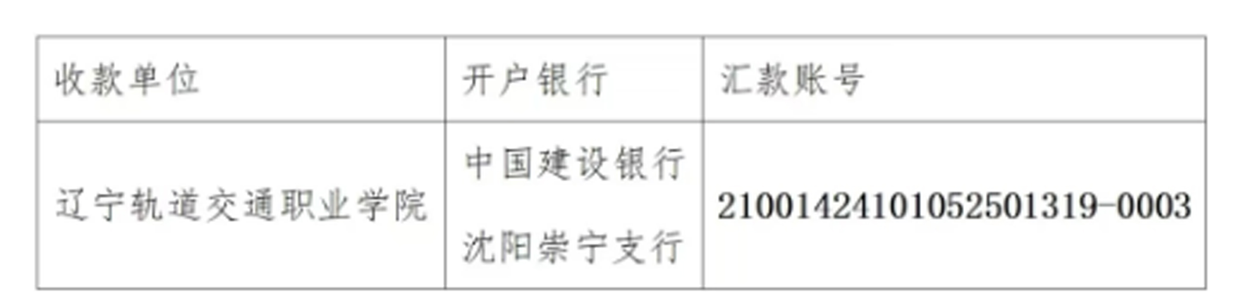 遼寧軌道交通 方案06.jpg